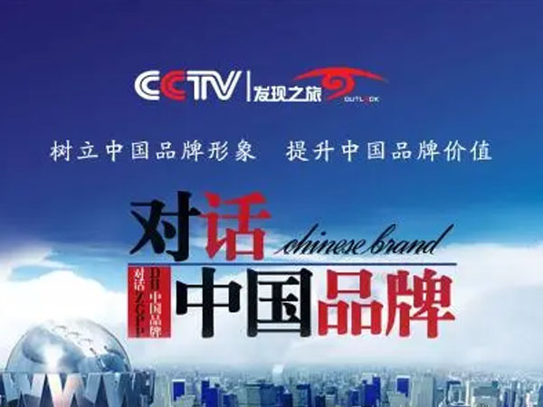 匠心工藝 環(huán)保先行——《對(duì)話中國(guó)品牌》專訪江蘇南洋木業(yè)莊中南董事長(zhǎng)